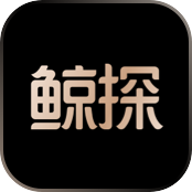 鲸探