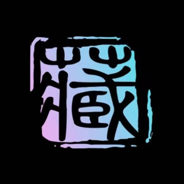 秦储