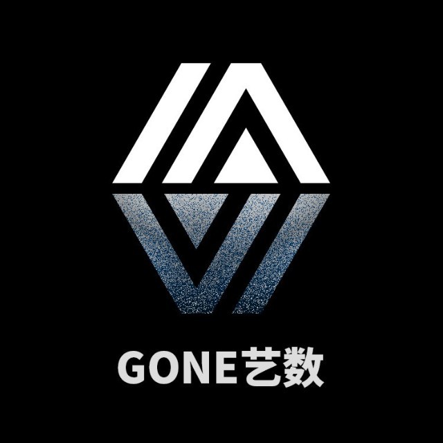 Gone艺数
